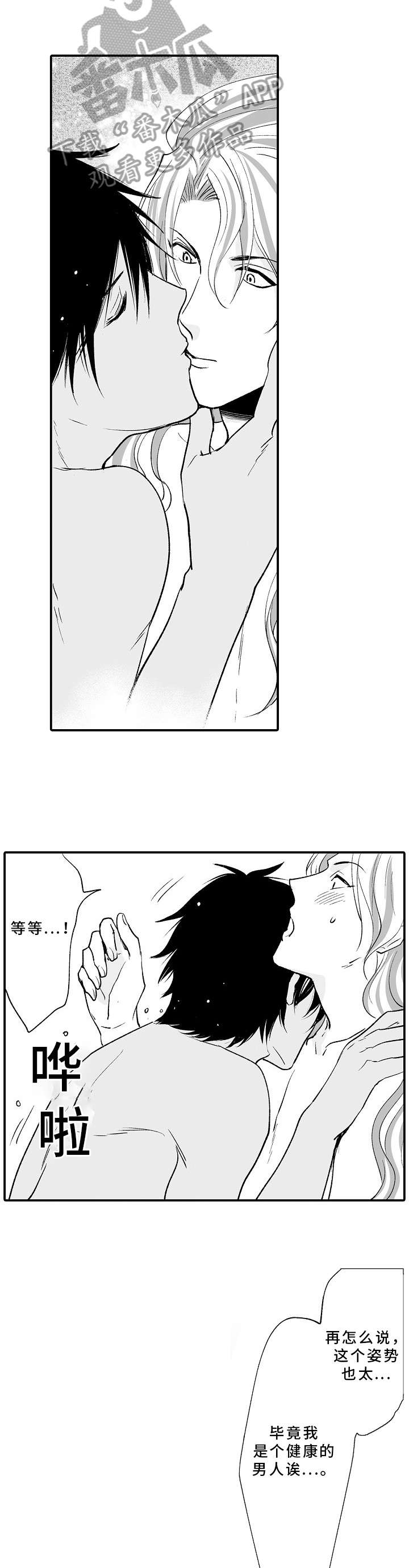第12章：危险7