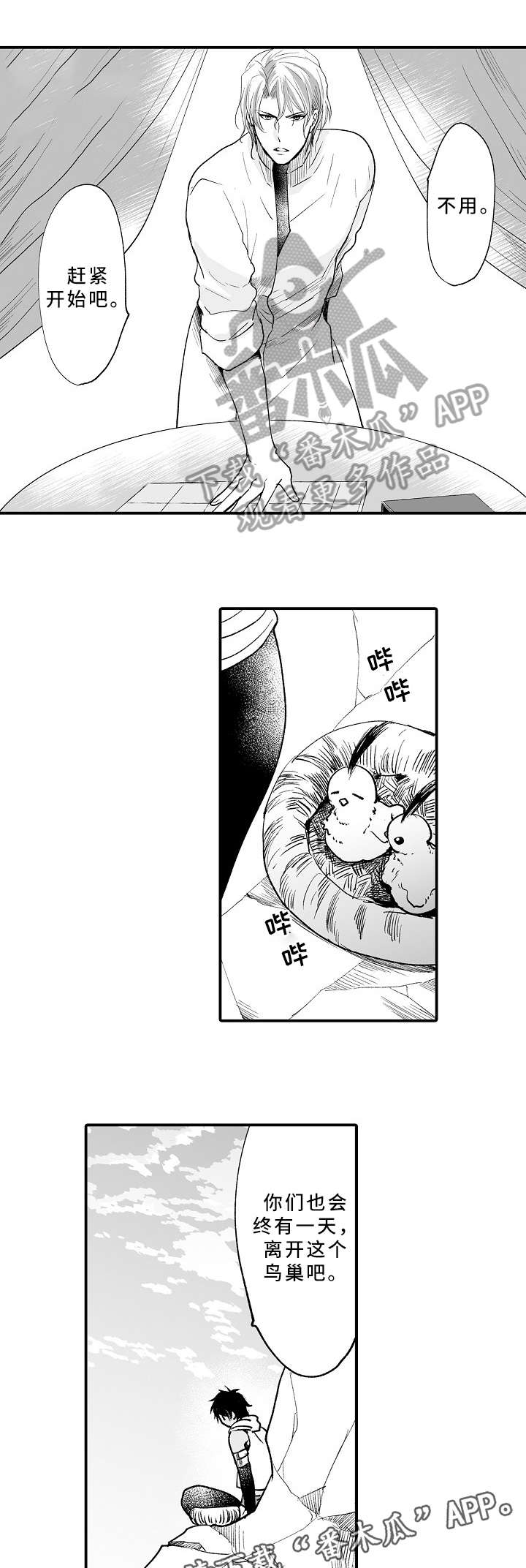 第16章：生意3