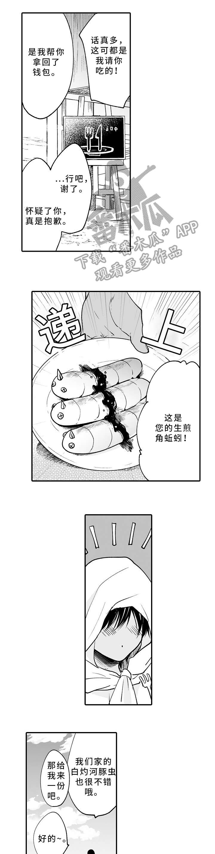 第2章：乌龟6