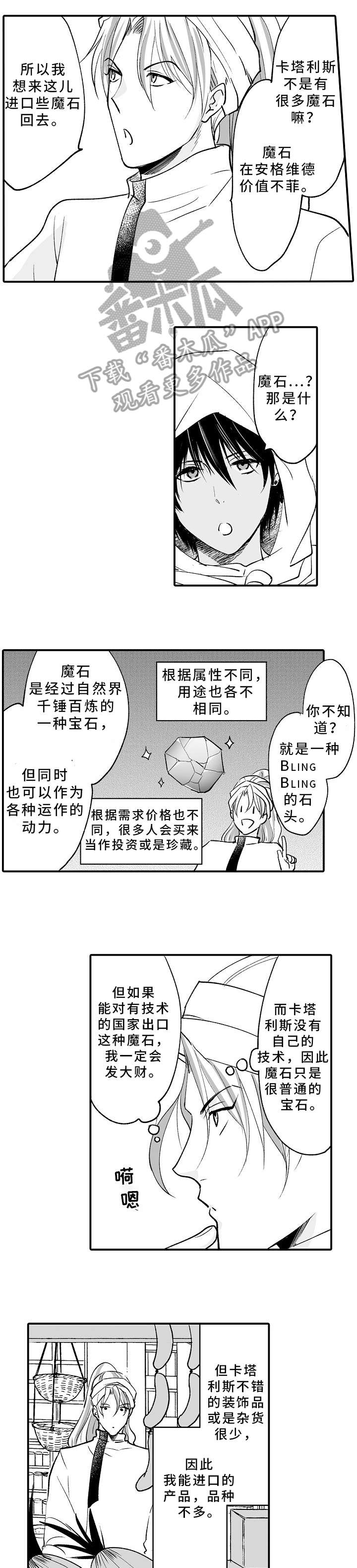 第3章：找到了2