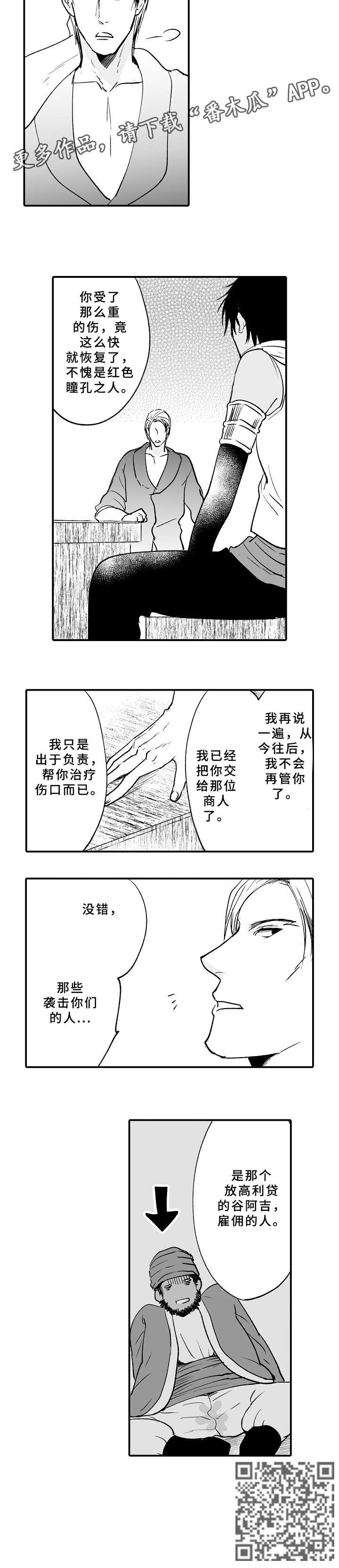 第21章：恢复8