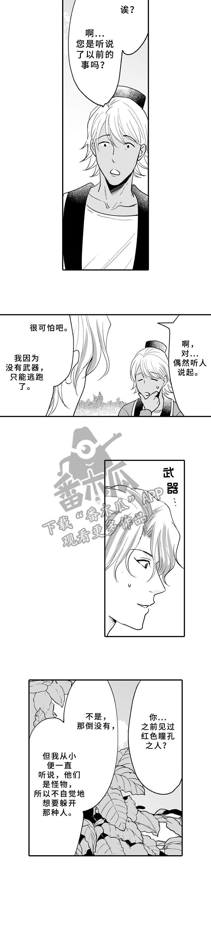 第22章：转交5