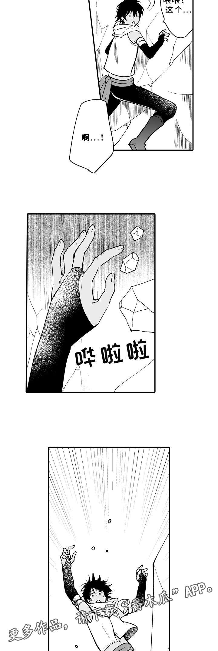 第3章：找到了6