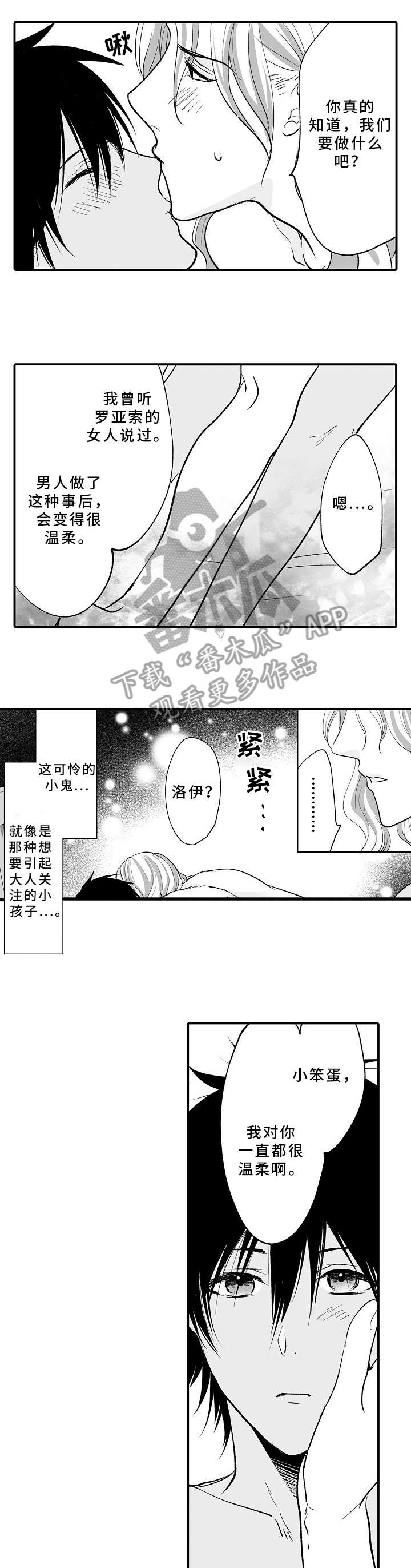 第13章：并拢3