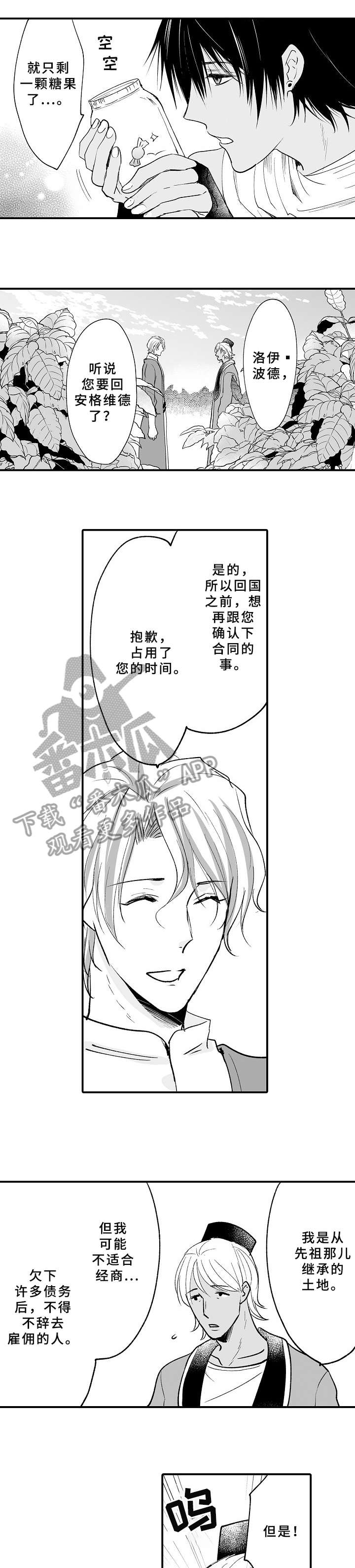 第22章：转交3