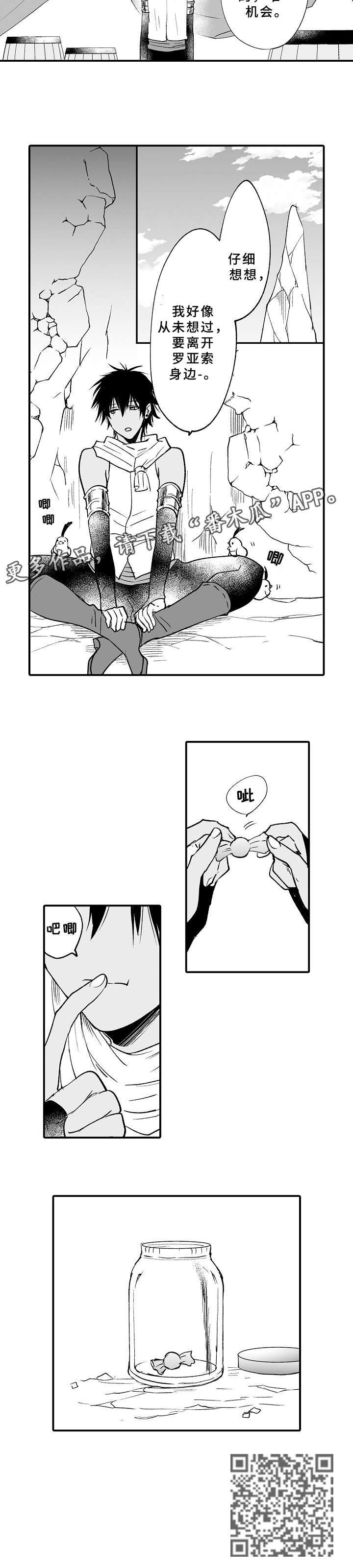 第22章：转交2