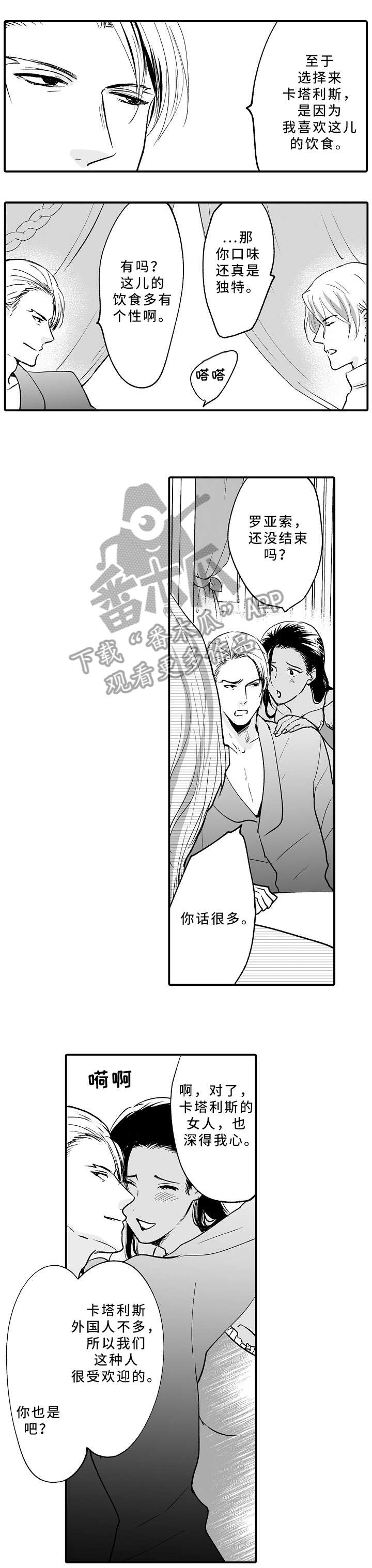 第16章：生意8