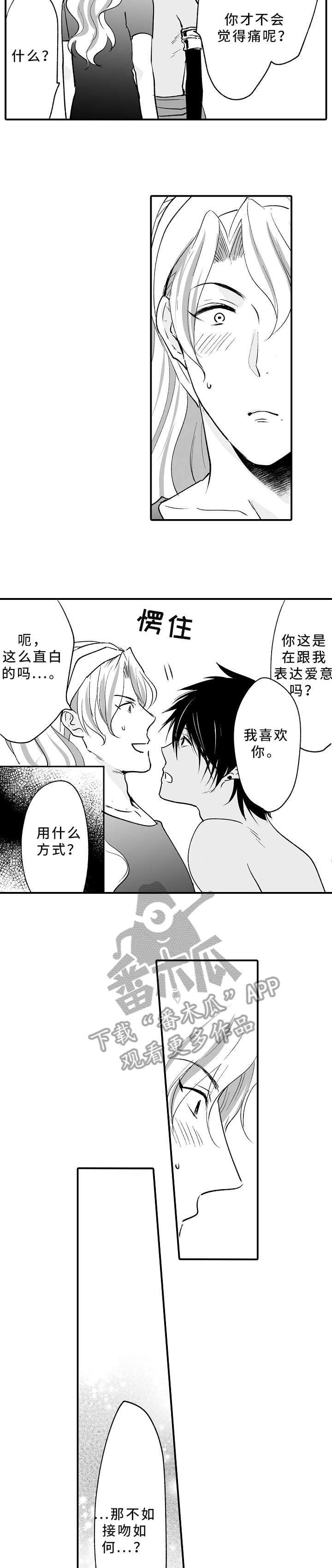 第10章：你是谁1