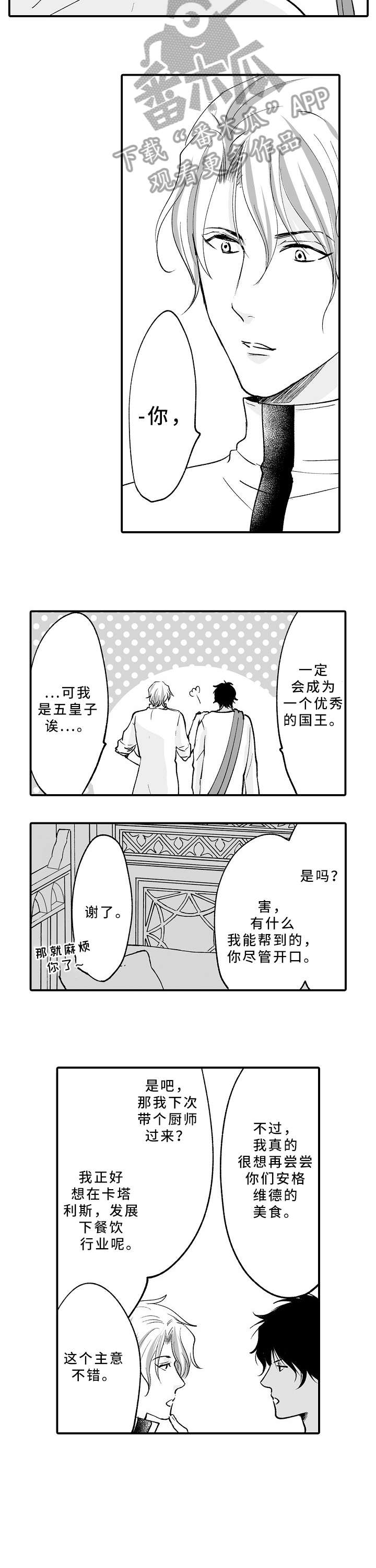 第18章：不高兴6