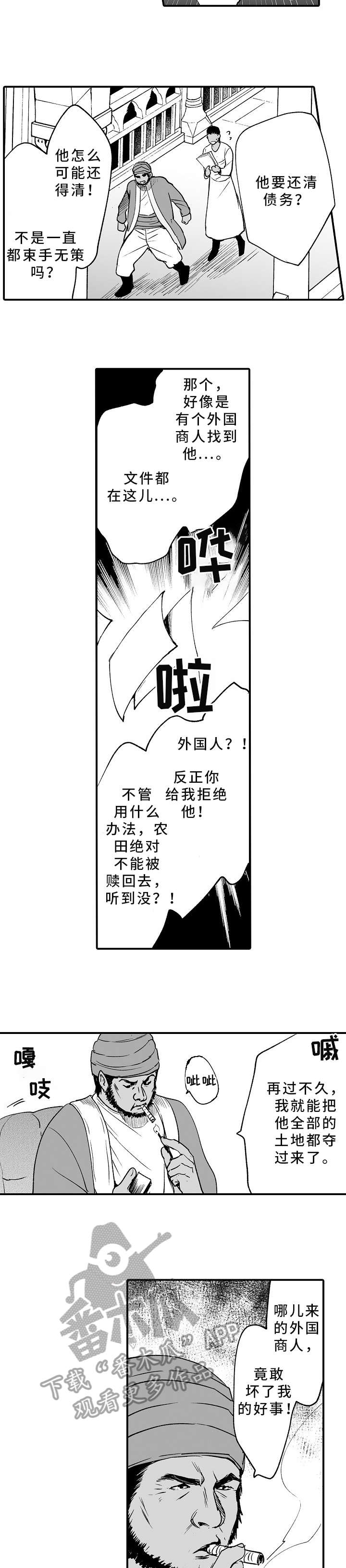 第10章：你是谁7