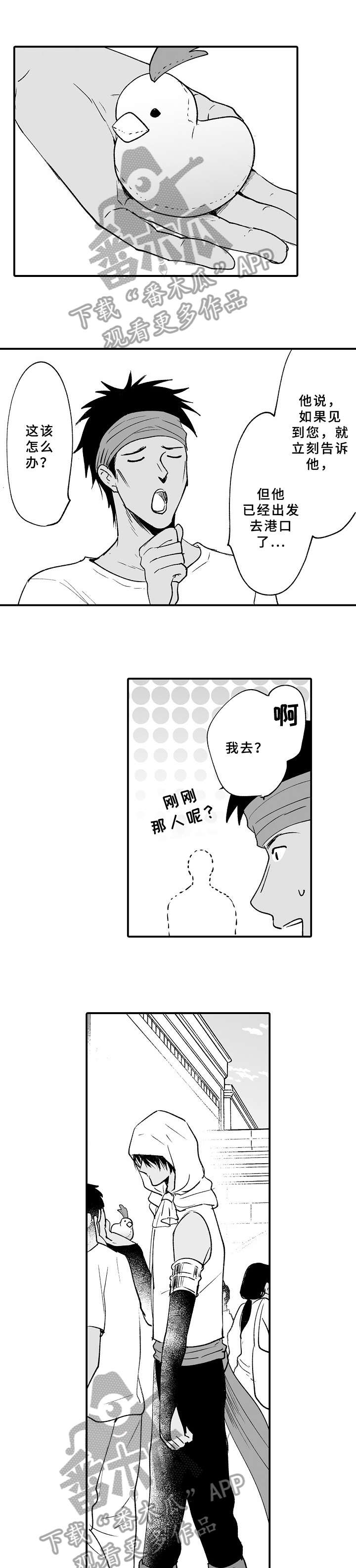 第23章：停船0