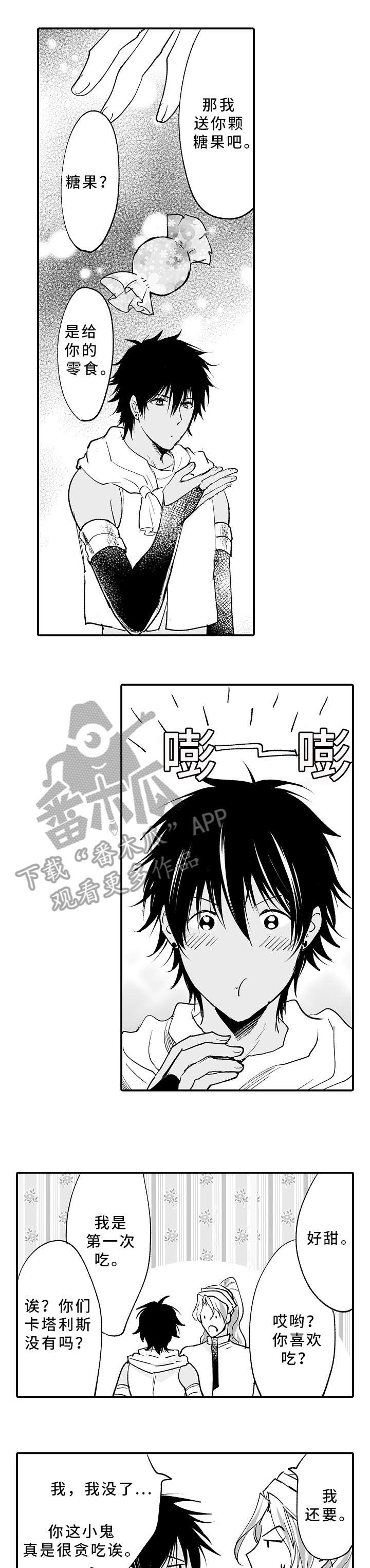 第4章：这段时间3