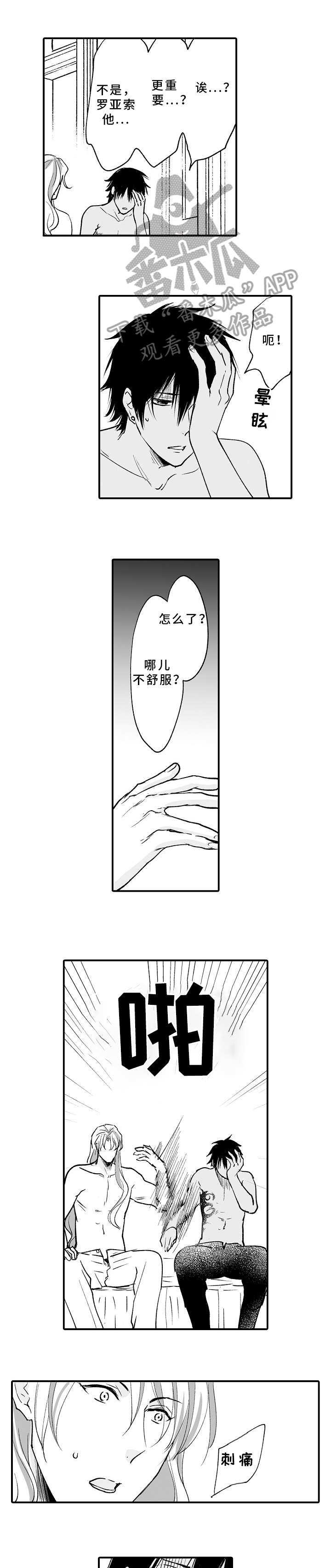 第14章：传闻5