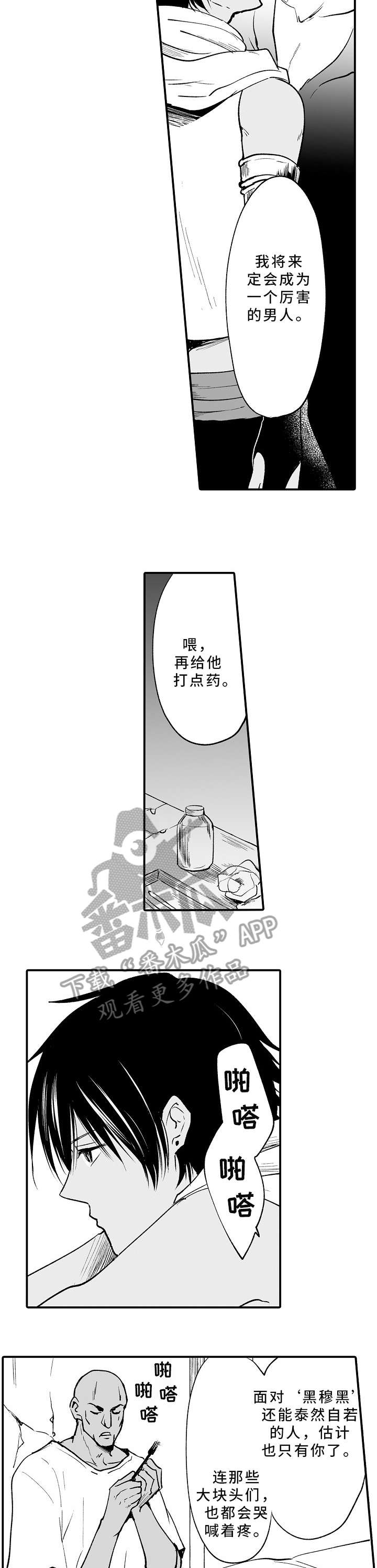 第5章：睁开眼睛7