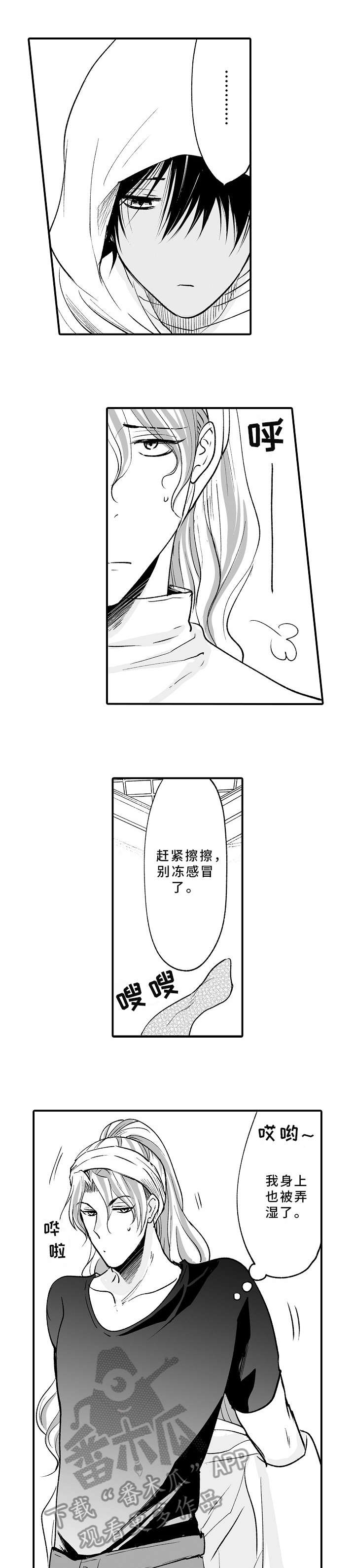 第9章：没办法3