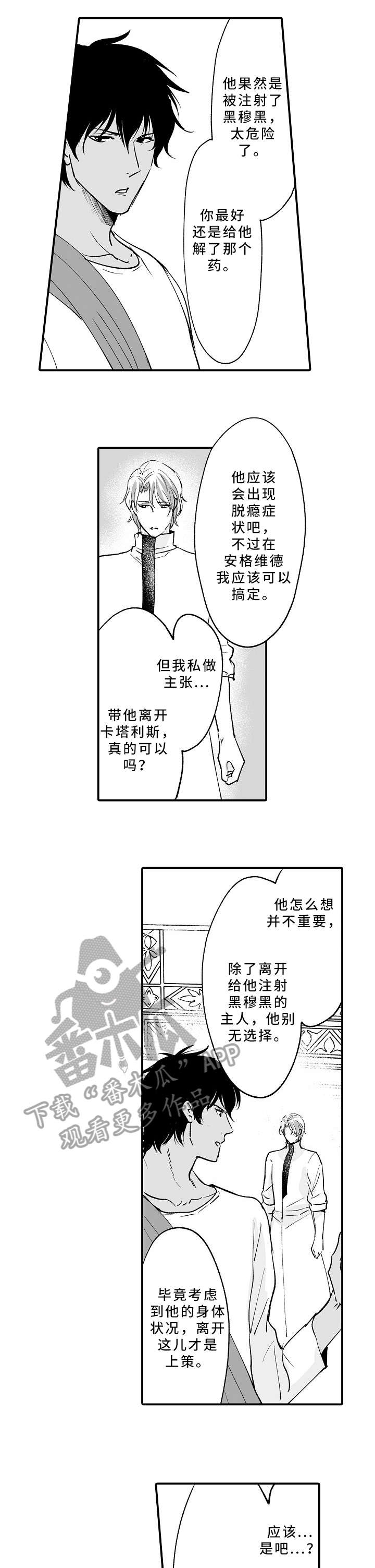 第18章：不高兴3