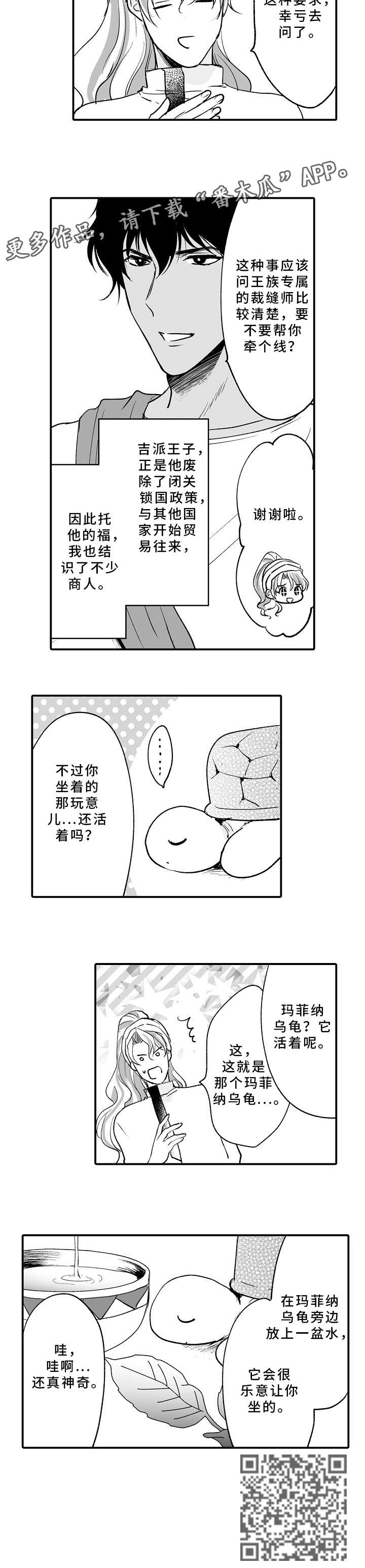 第7章：坐8