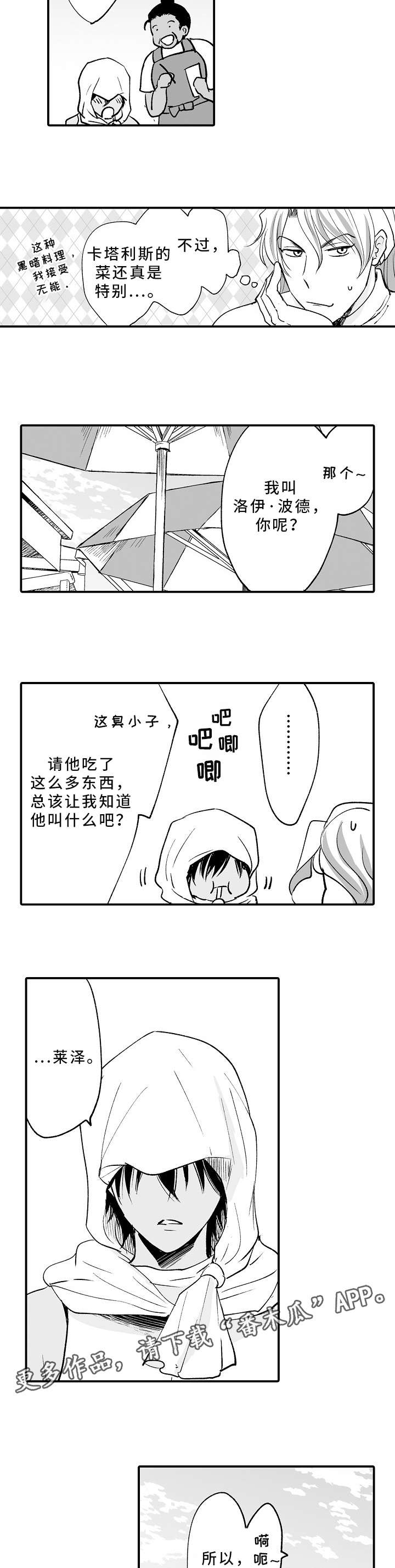 第2章：乌龟7