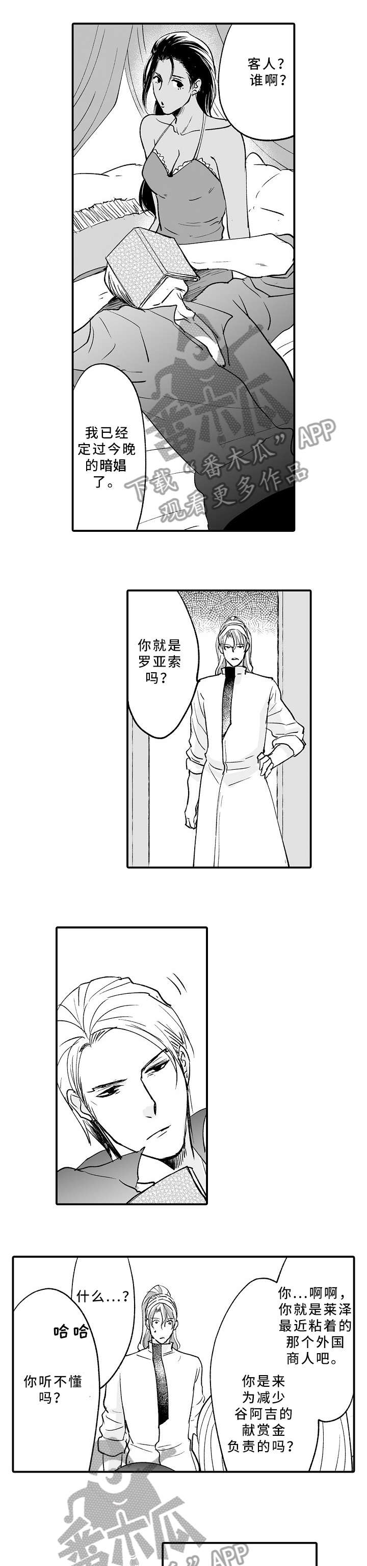 第15章：得不偿失5
