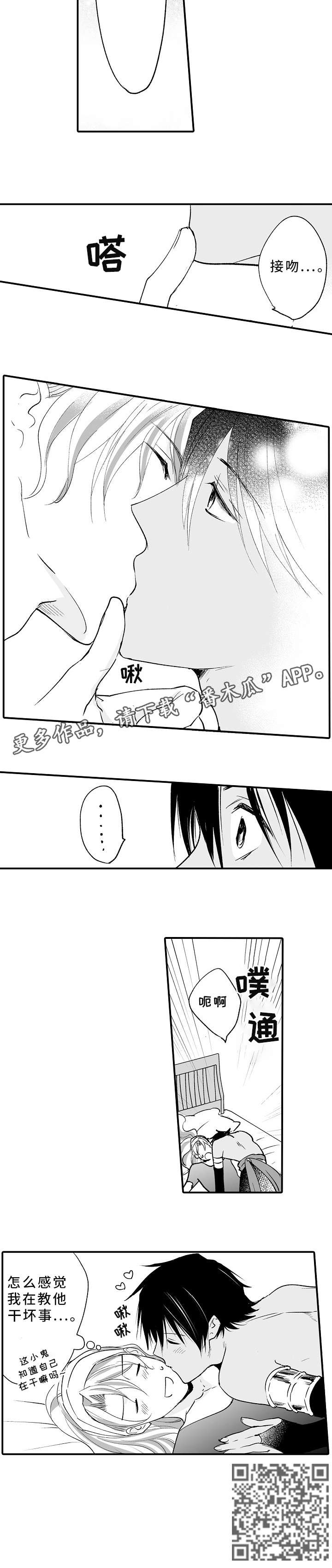 第10章：你是谁2
