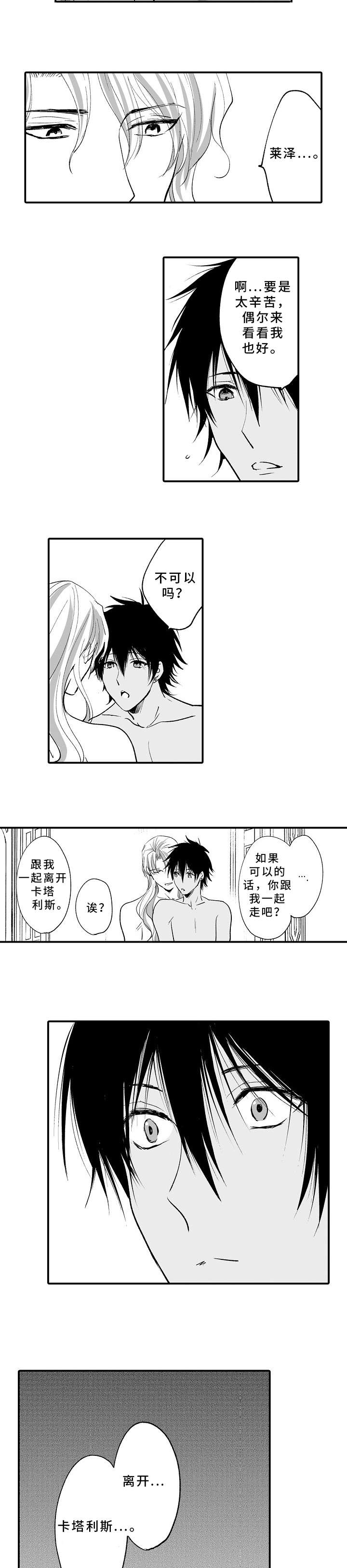 第14章：传闻3