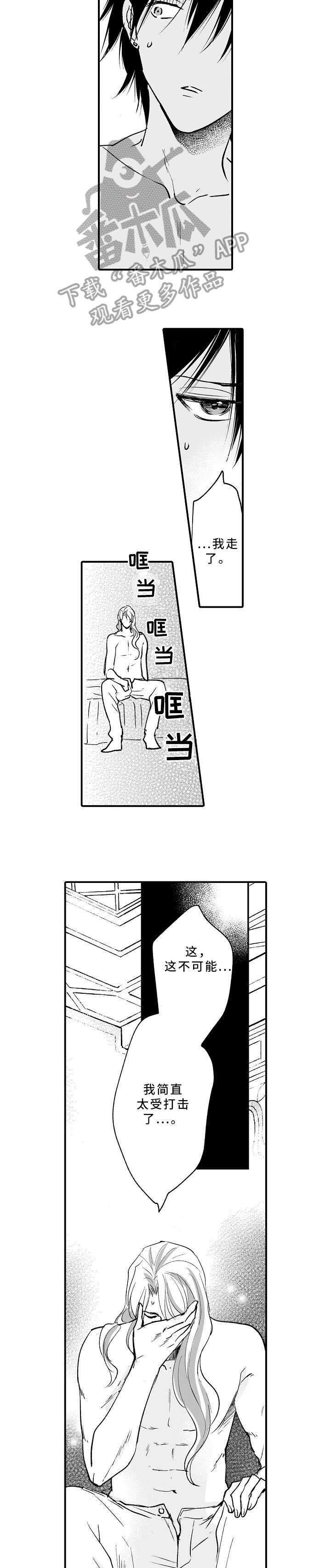 第14章：传闻6