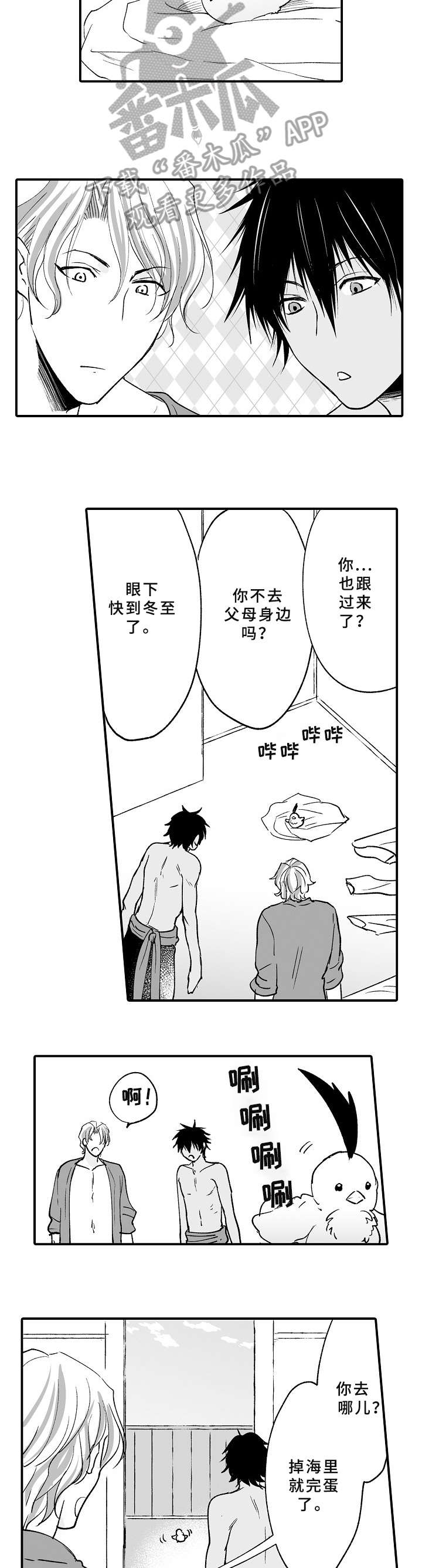 第25章：本能4