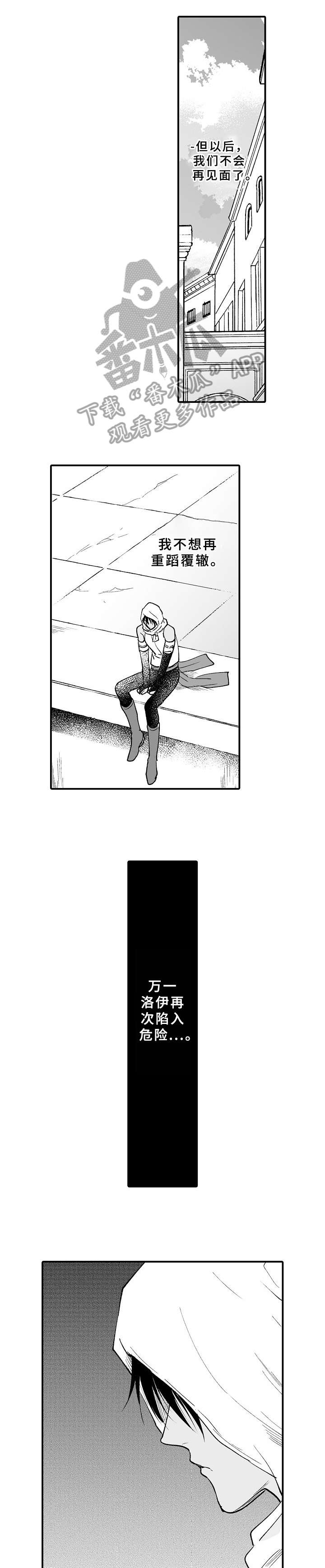 第23章：停船3