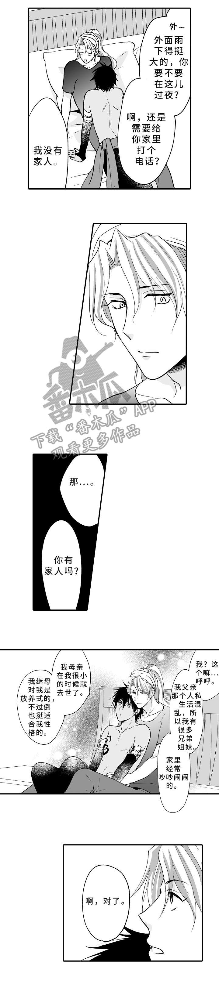第10章：你是谁3