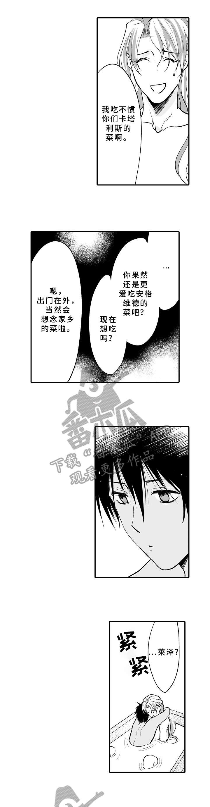 第12章：危险6