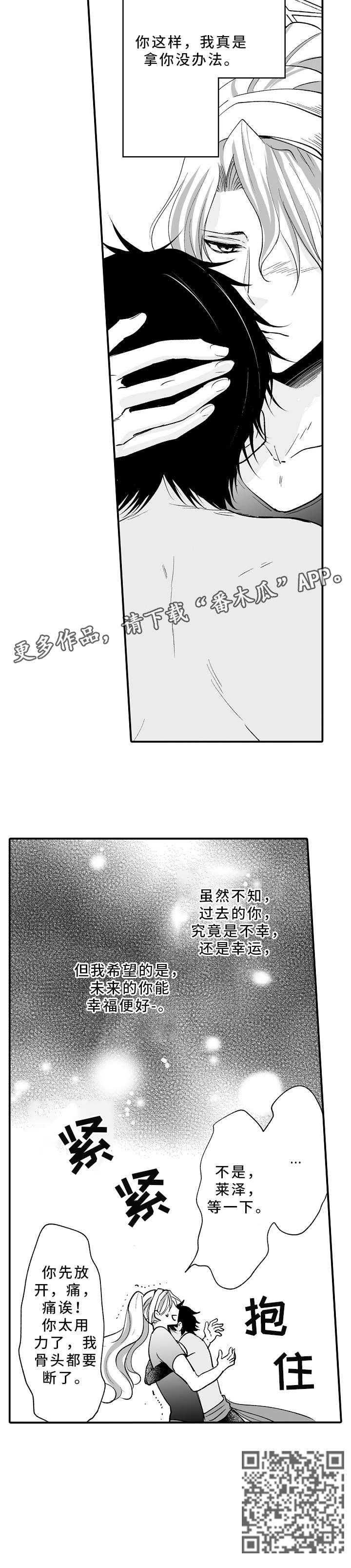 第9章：没办法8