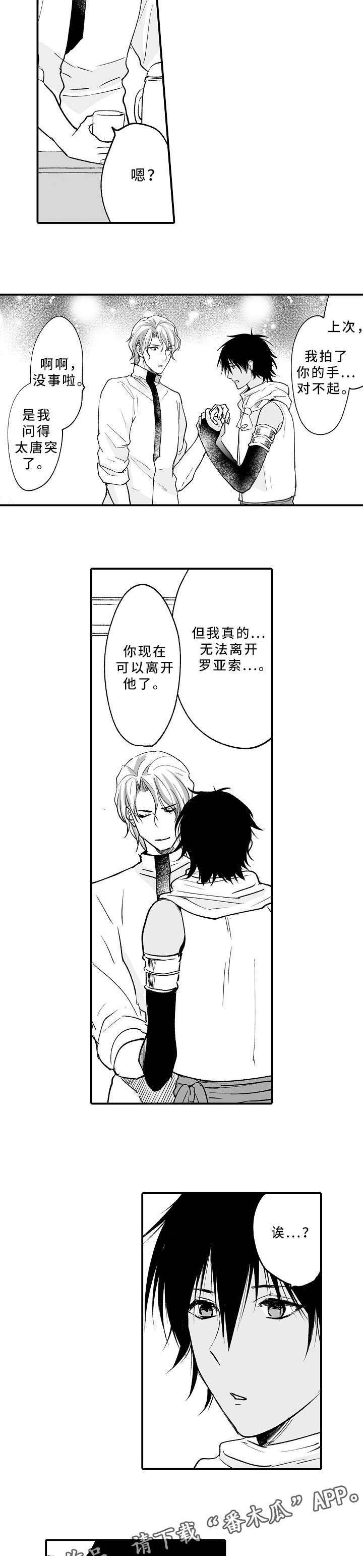 第18章：不高兴8