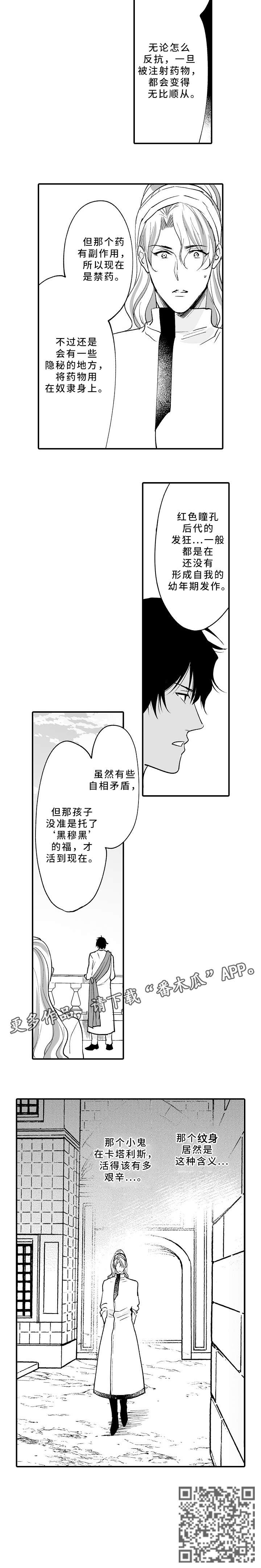 第15章：得不偿失1