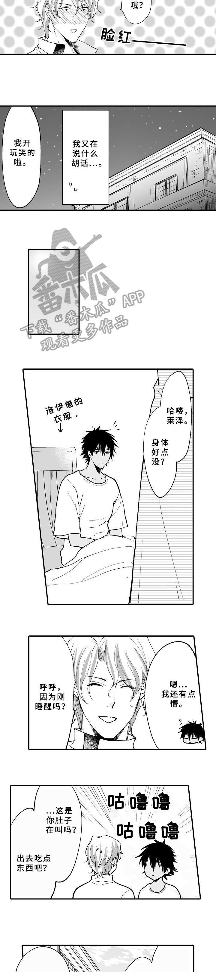 第19章：看着买7