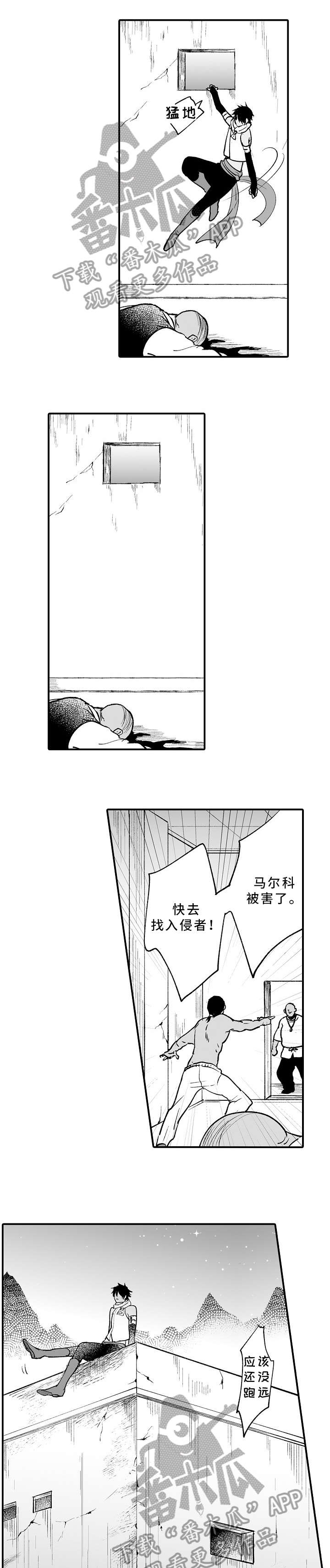 第6章：住手3