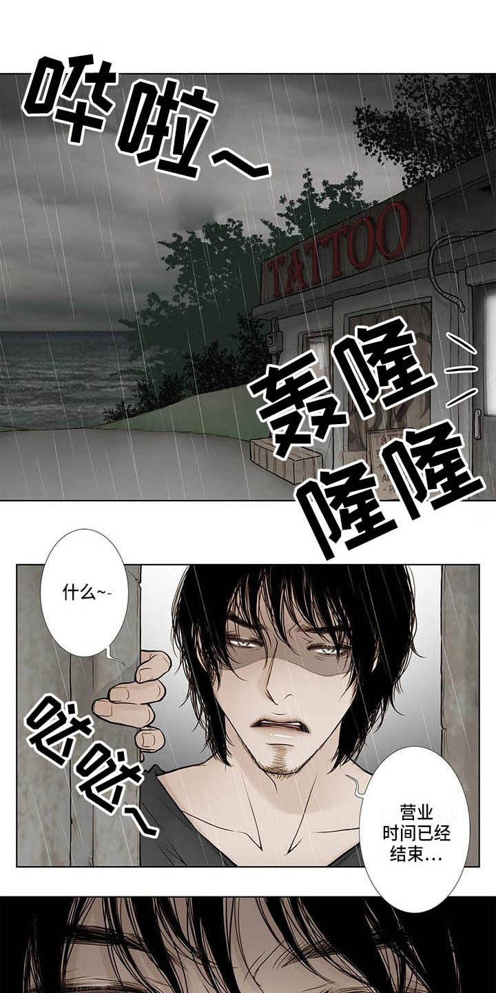 第9章：纹身0