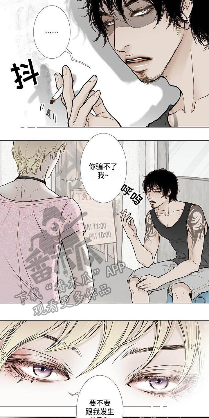 第8章：5年前7