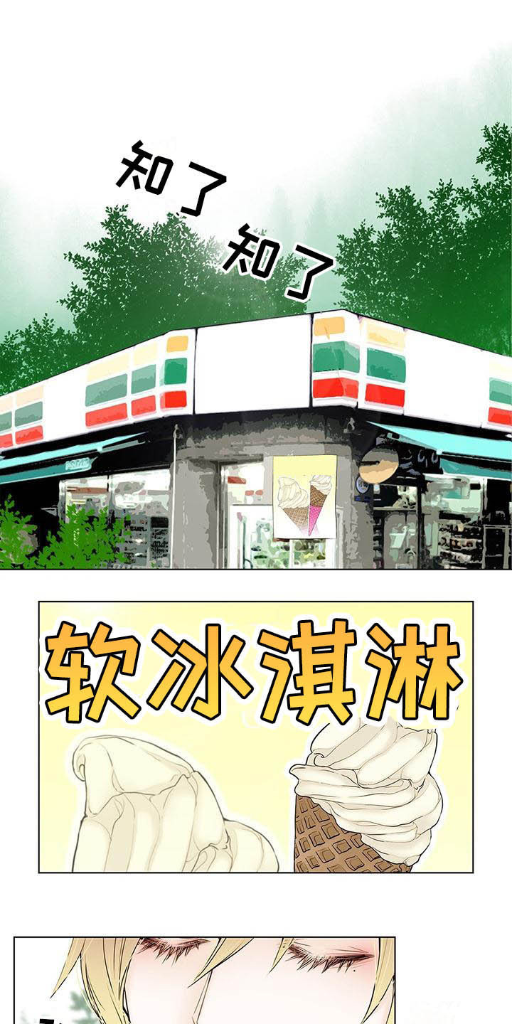 第6章：冰淇淋0