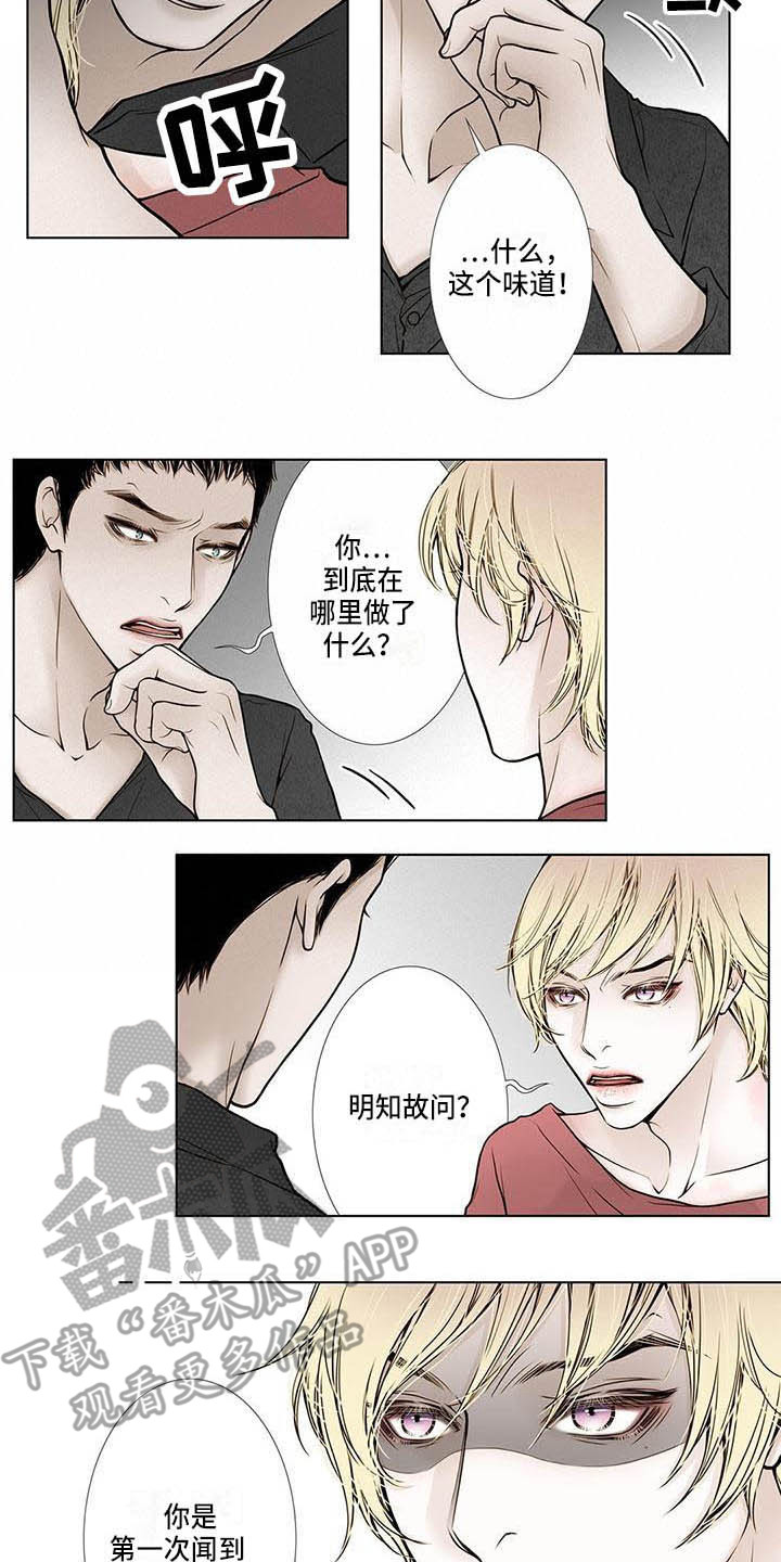 第12章：无法原谅5