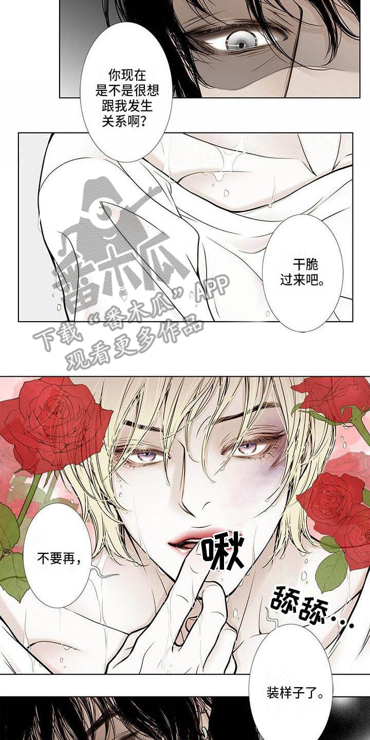 第9章：纹身5