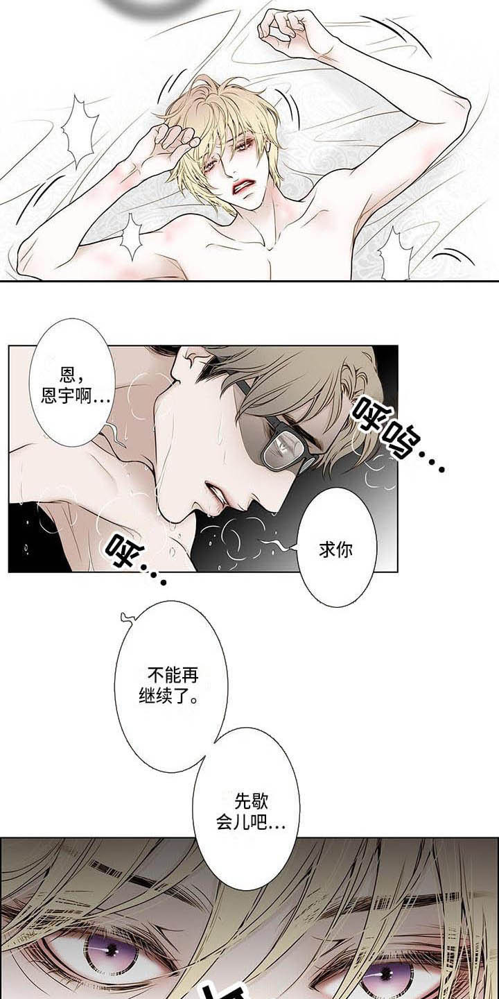 第11章：无情4
