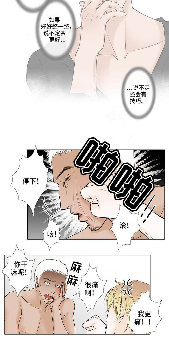 第3章：烦躁9