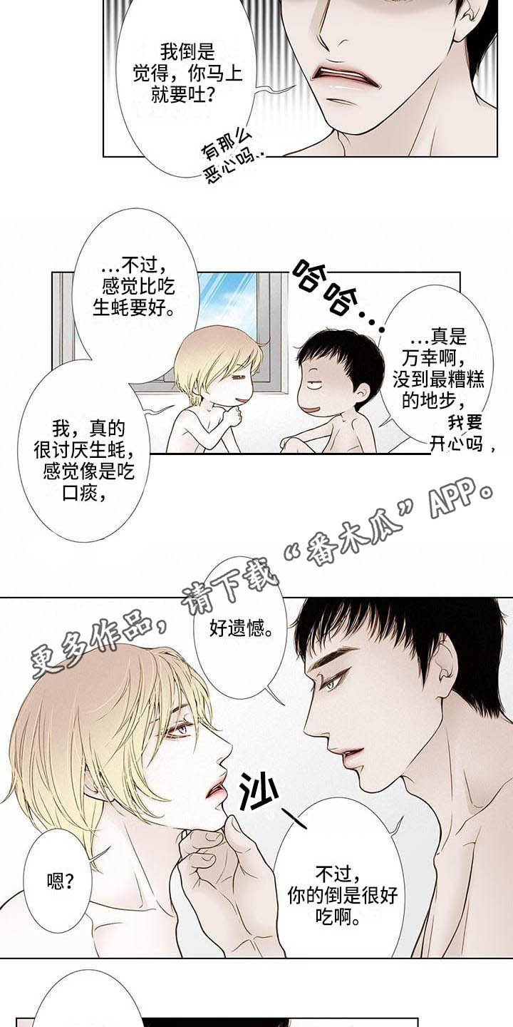 第21章：很好吃6