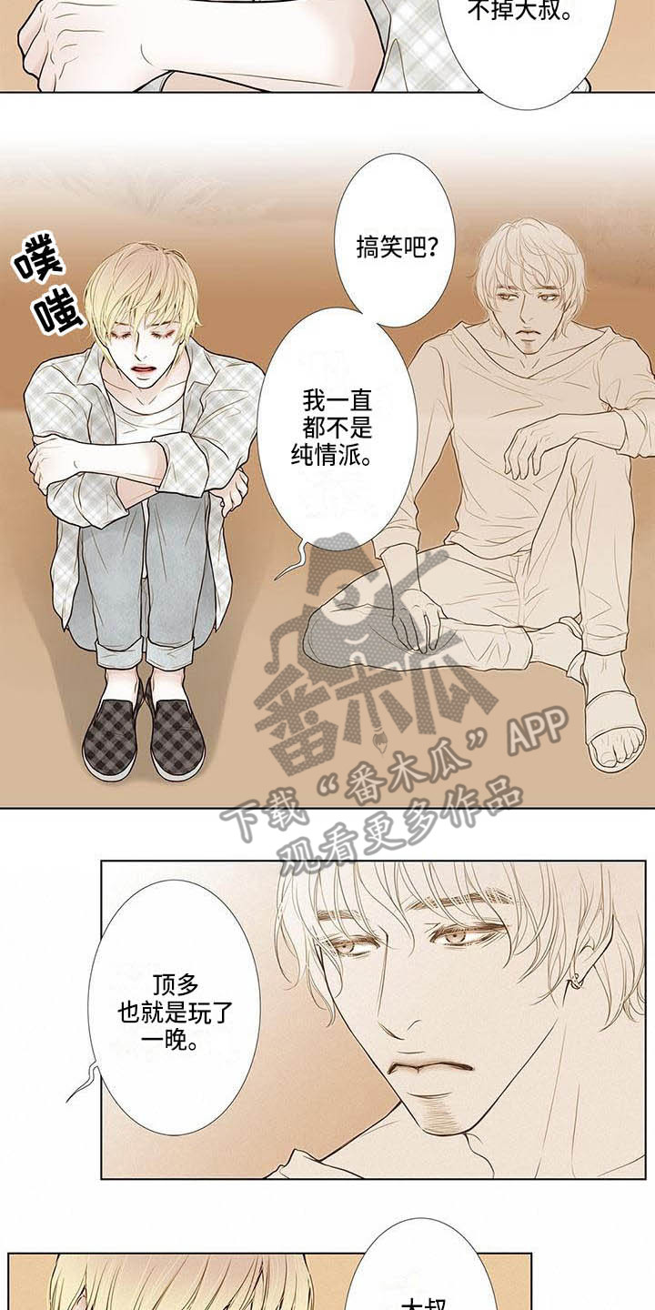 第14章：告别过去9