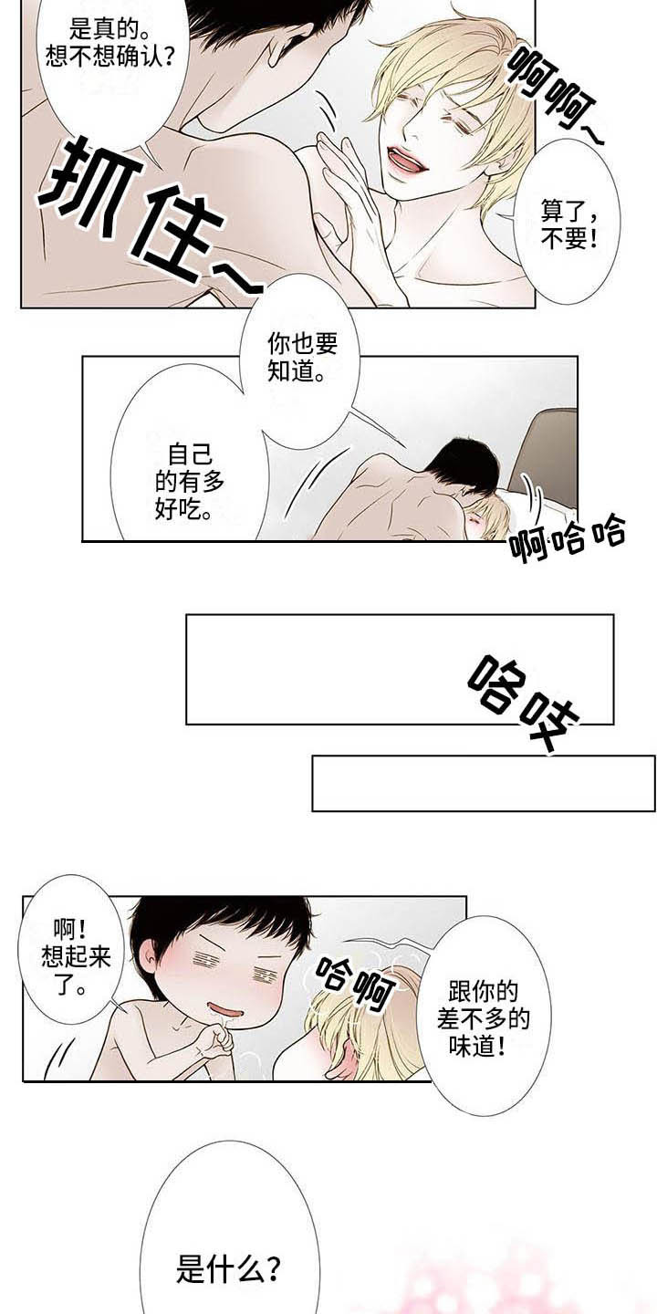 第21章：很好吃7