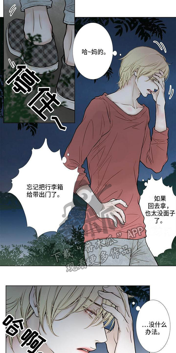 第12章：无法原谅1