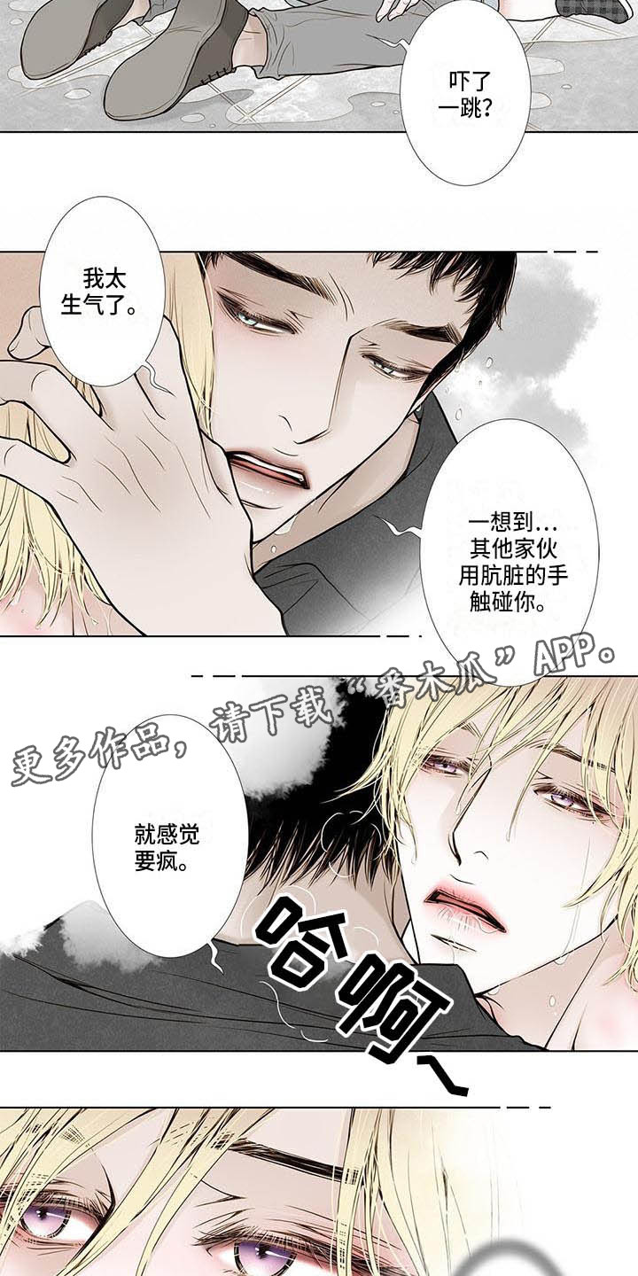 第13章：不会放过你3