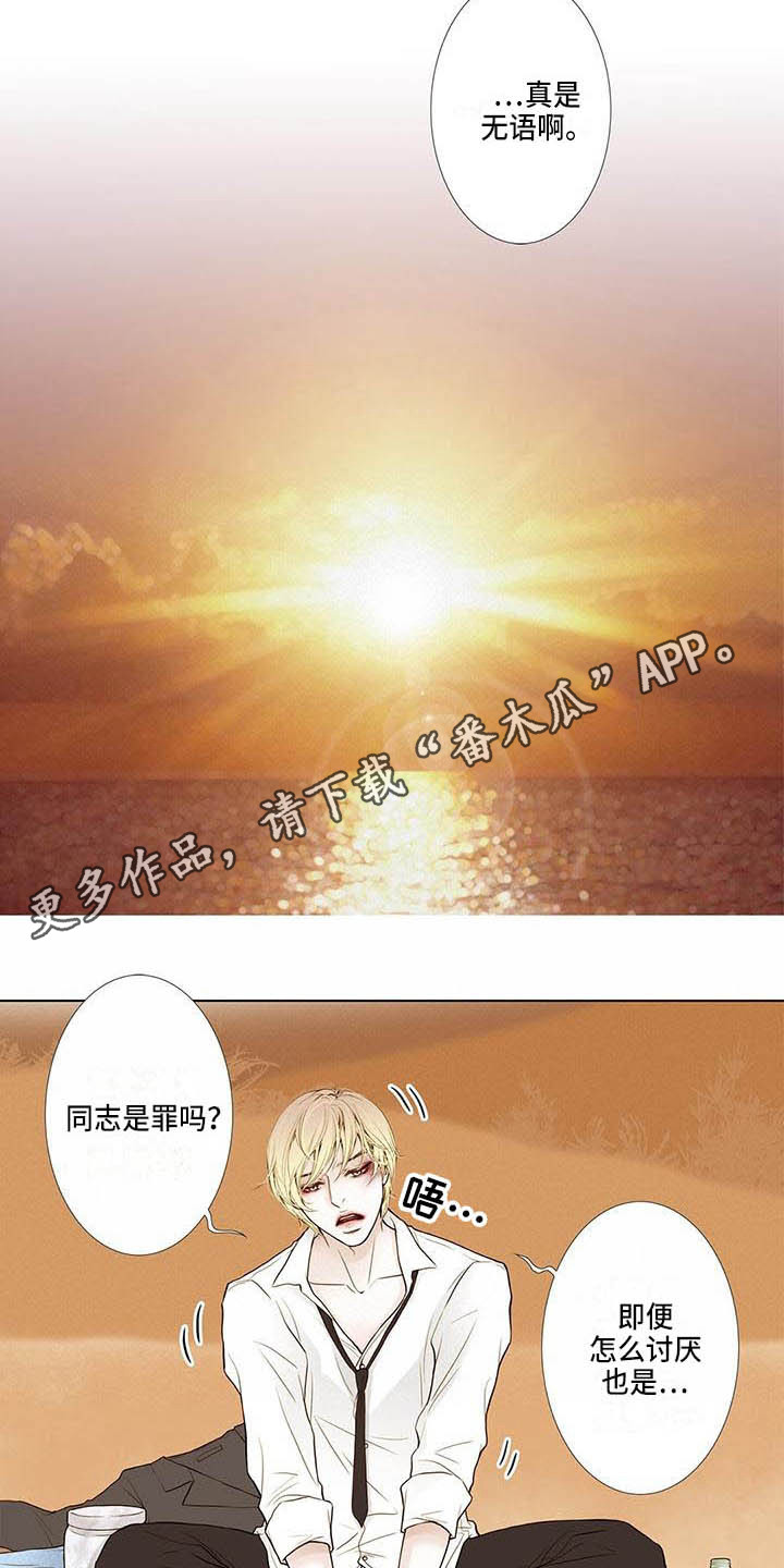 第14章：告别过去3