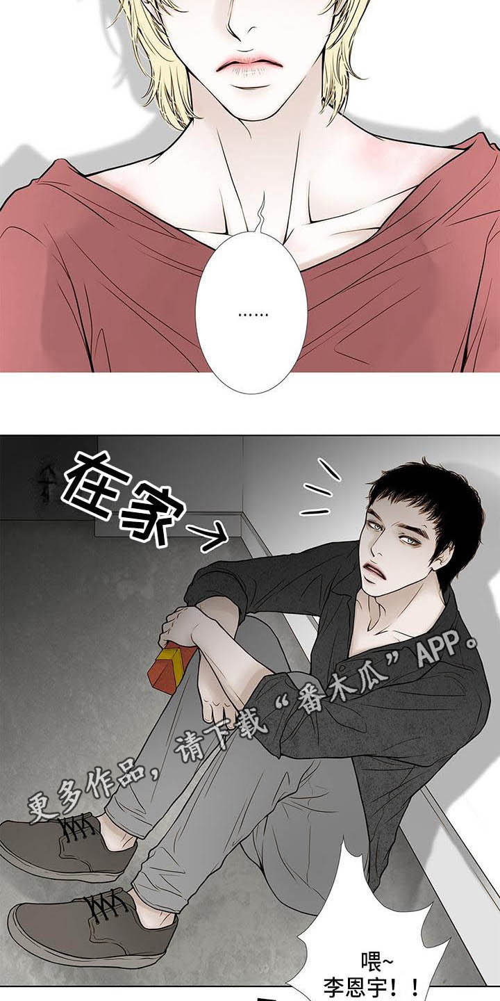 第12章：无法原谅3