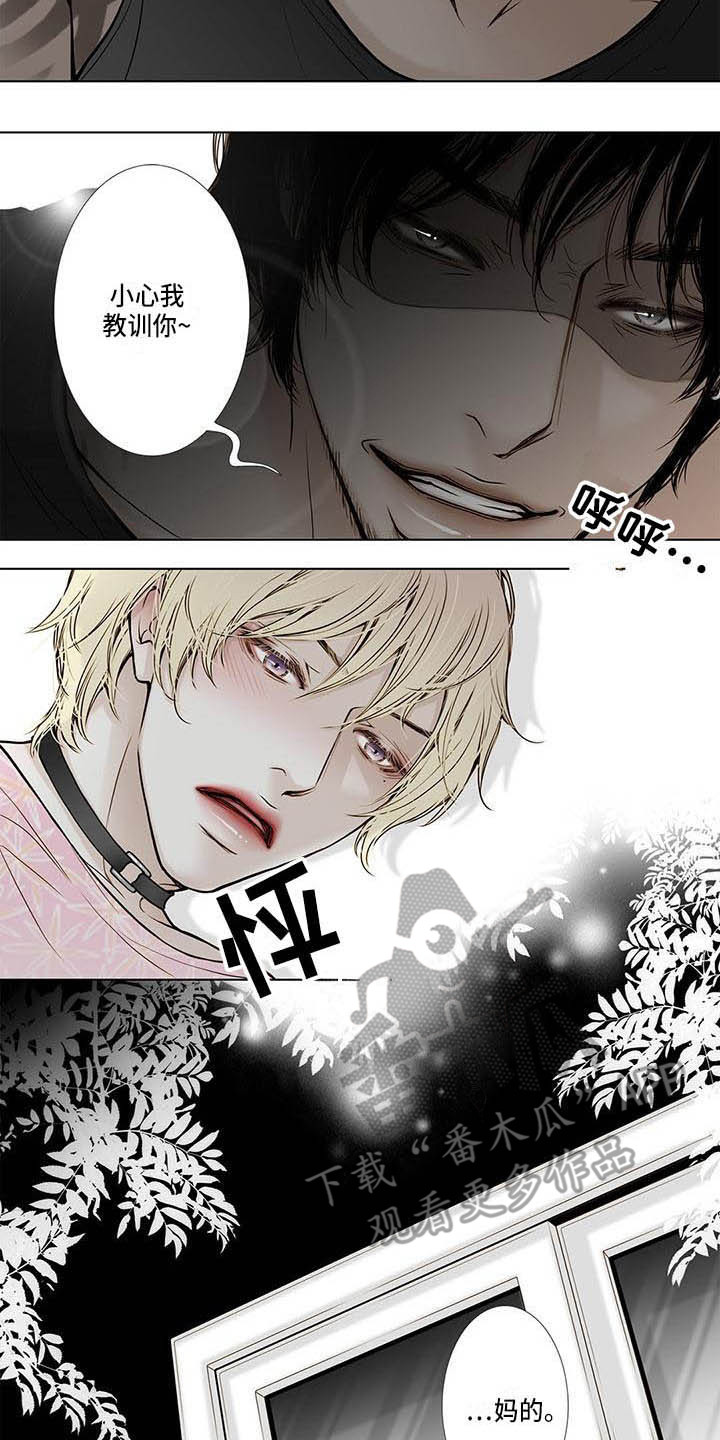 第8章：5年前11